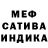 МЕТАДОН кристалл Devendra S