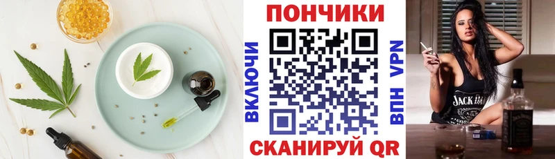 Cannafood конопля  Данков 