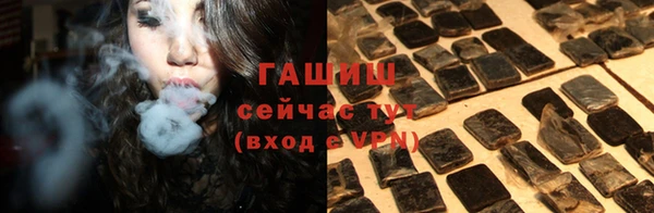 гашик Бронницы
